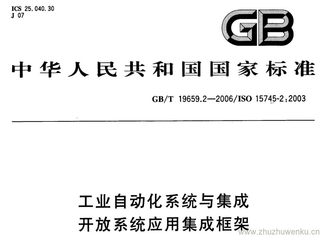 GB/T 19659.2-2006 pdf下载 工业自动化系统与集成 开放系统应用集成框架 第2部分:基于ISO 11898的控制系统的参考描述