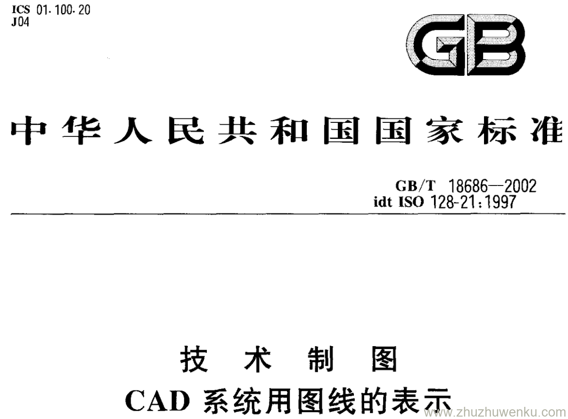 GB/T 18686-2002 pdf下载 技 术 制 图 CAD系统用图线的表示