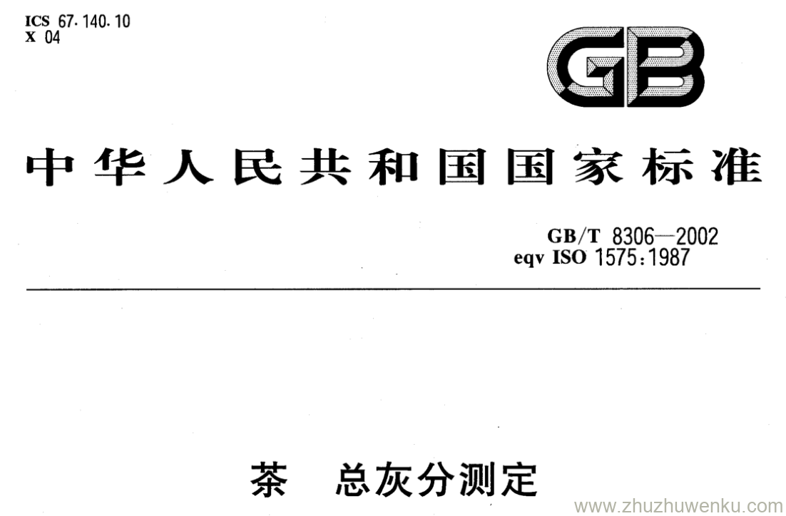 GB/T 8306-2002 pdf下载 茶 总灰分测定 