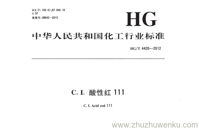 HG/T 4420-2012 pdf下载 C. I. 酸性红111