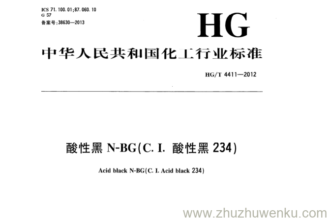 HG/T 4411-2012 pdf下载 酸性黑N-BG(C.I.酸性黑234)