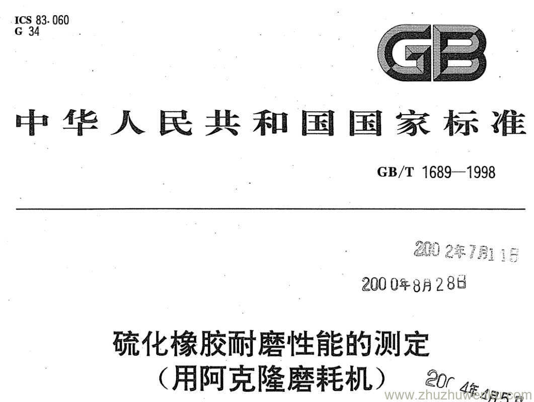 GB/T 1689-1998 pdf下载 硫化橡胶耐磨性能的测定 (用阿克隆磨耗机) 