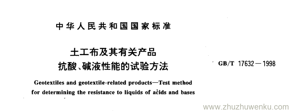 GB/T 7067-1997 pdf下载 土工布及其有关产品 抗酸、碱液性能的试验方法