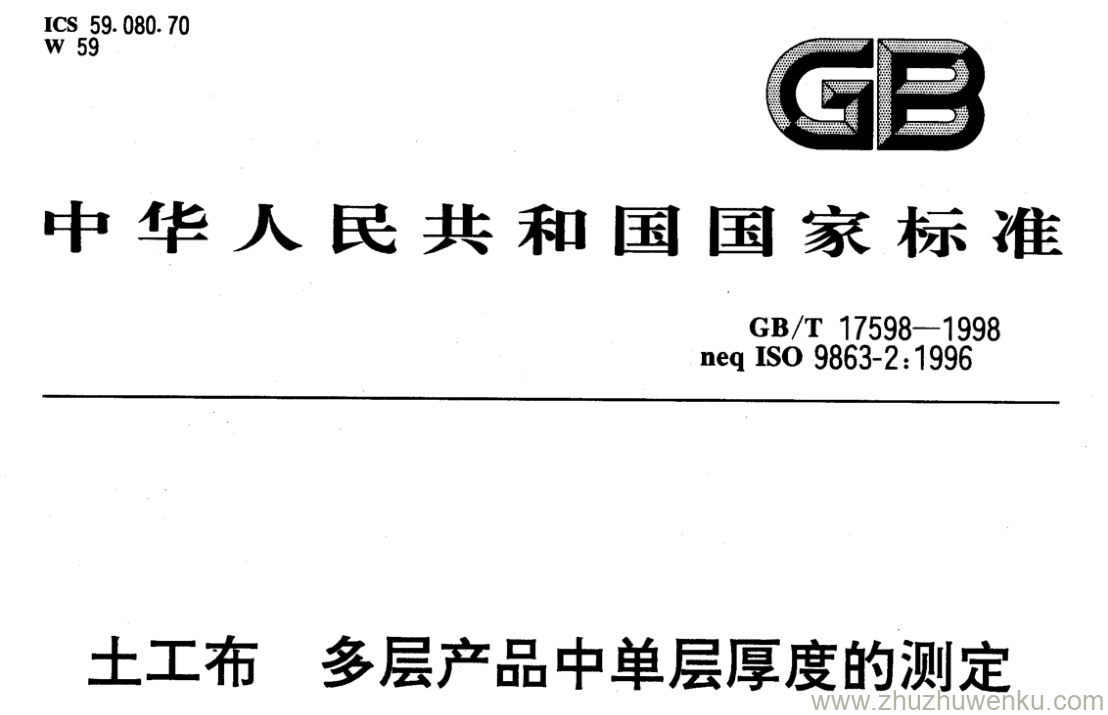 GB/T 17598-1998 pdf下载 土工布 多层产品中单层厚度的测定