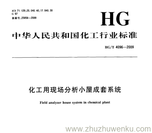 HG/T 4096-2009 pdf下载 化工用现场分析小屋成套系统