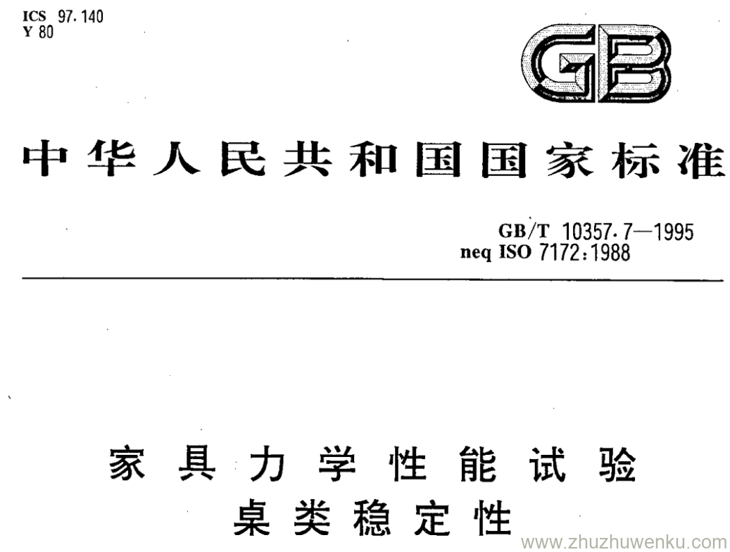 GB/T 10357.7-1995 pdf下载 家具力学性能试验 桌类稳定性