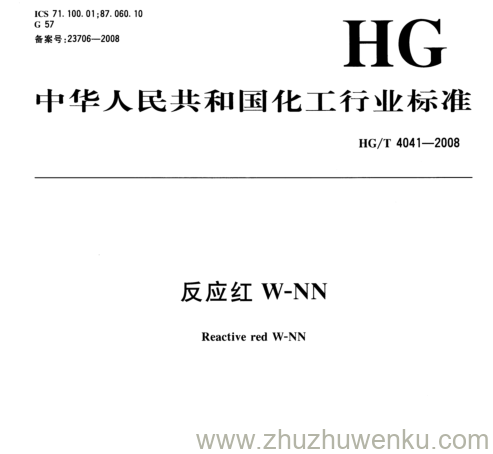 HG/T 4041-2008 pdf下载 反应红W-NN