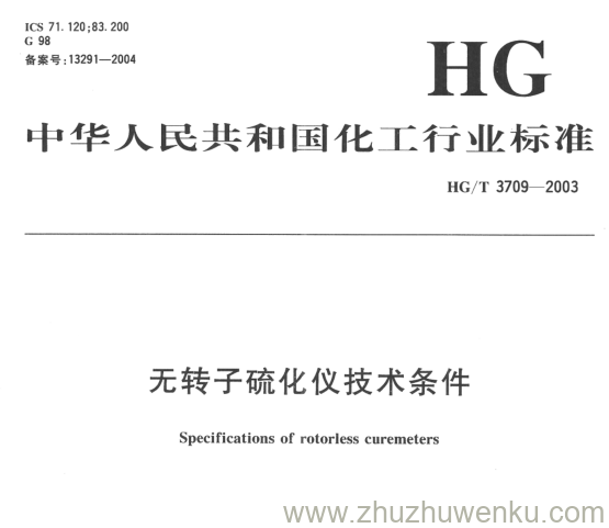 HG/T 3709-2003 pdf下载 无转子硫化仪技术条件