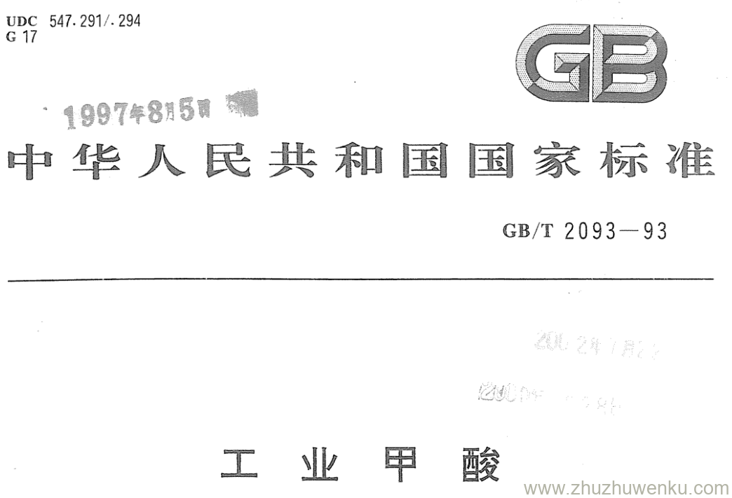 GB/T 2093-1993 pdf下载 工业甲酸