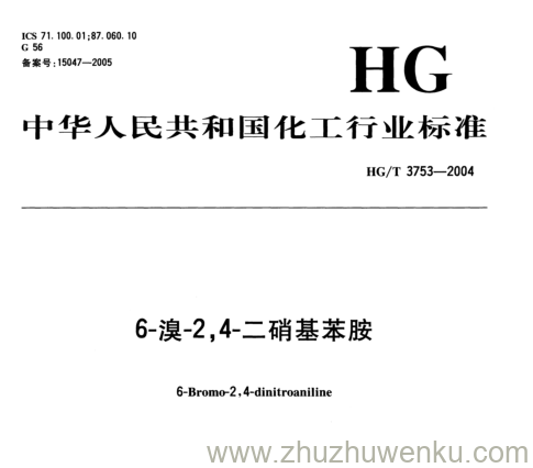 HG/T 3753-2004 pdf下载 6-溴-2,4-二硝基苯胺