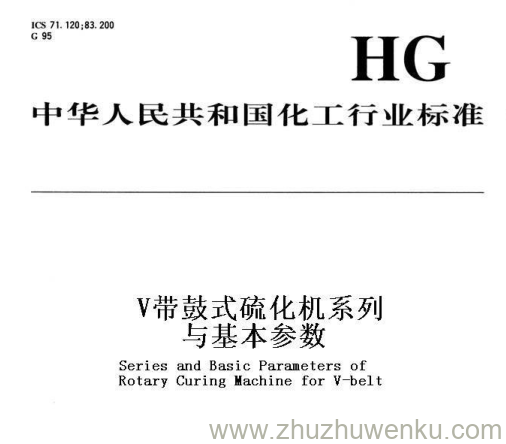 HG/T 3222-2001 pdf下载 V带鼓式硫化机系列 与基本参数