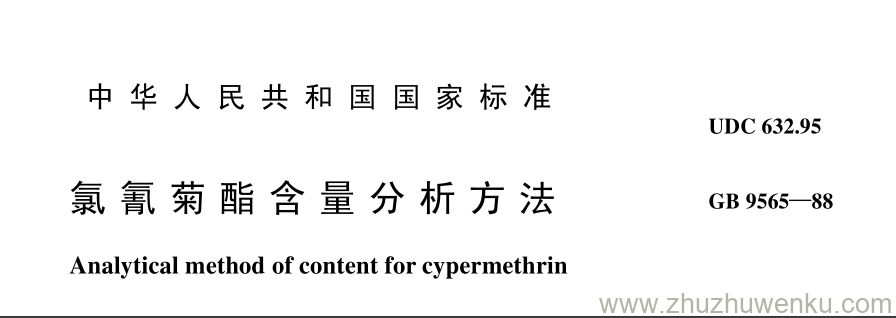 GB/T 9565-1988 pdf下载 氯 氰 菊 酯 含 量 分 析 方 法