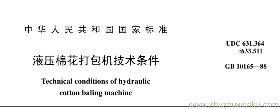 GB/T 10165-1988 pdf下载 液压棉花打包机技术条件