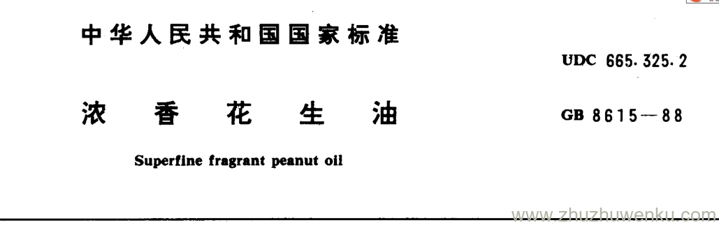 GB/T 8615-1988 pdf下载 浓 香 花 生 油 