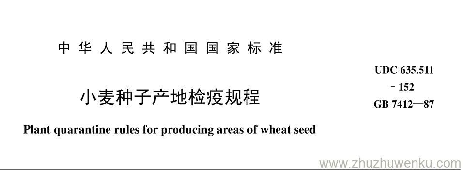 GB/T 7412-1987 pdf下载 小麦种子产地检疫规程