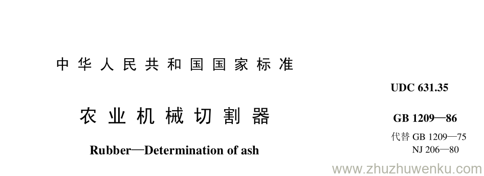 GB/T 1209-1986 pdf下载 农 业 机 械 切 割 器