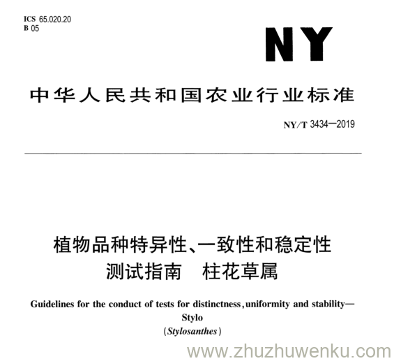 NY/T 3434-2019 pdf下载  植物品种特异性、一致性和稳定性 测试指南柱花草属