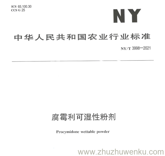 NY/T 3998-2021 pdf下载 腐霉利可湿性粉剂