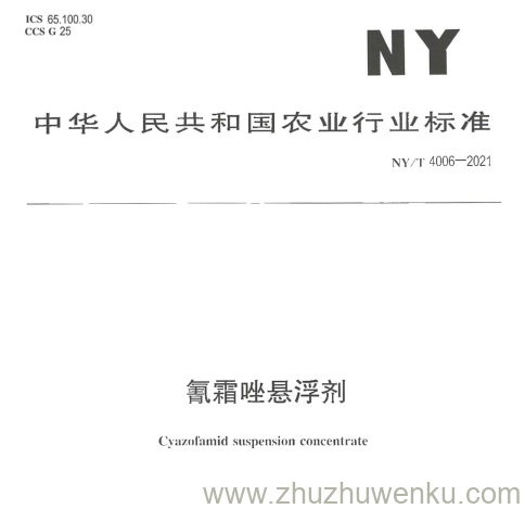 NY/T 4006-2021 pdf下载 氰霜唑悬浮剂