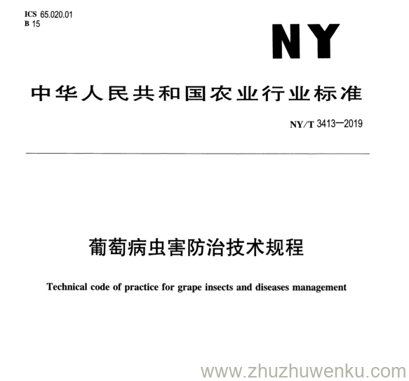 NY/T 3413-2019 pdf下载  葡萄病虫害防治技术规程