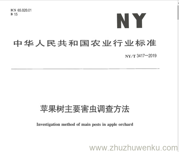 NY/T 3417-2019 pdf下载 苹果树主要害虫调查方法