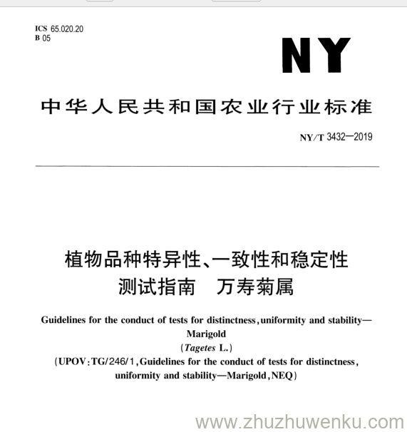 NY/T 3432-2019 pdf下载 植物品种特异性 、 一 致性和稳定性 测试指 南万寿菊属