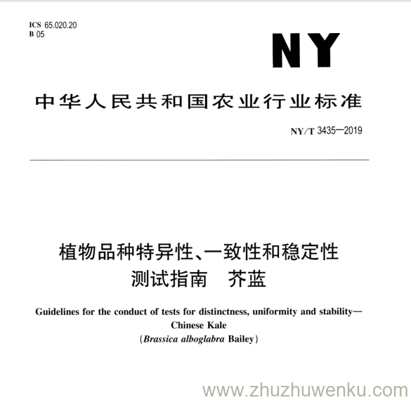 NY/T 3435-2019 pdf下载 植物品种特异性、一致性和稳定性 测试指南芥蓝