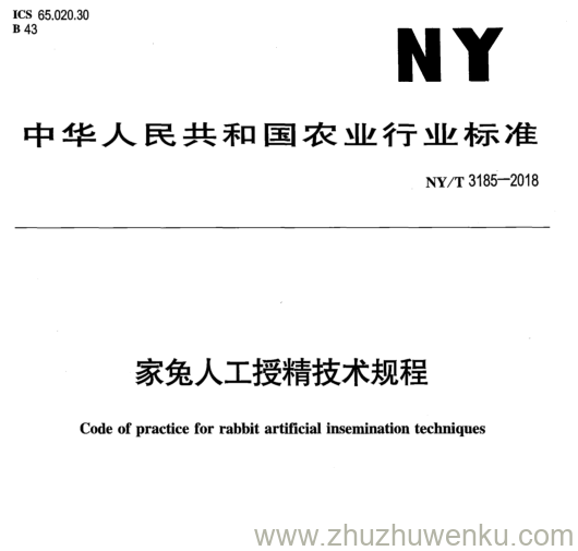 NY/T 3185-2018 pdf下载 家兔人工授精技术规程