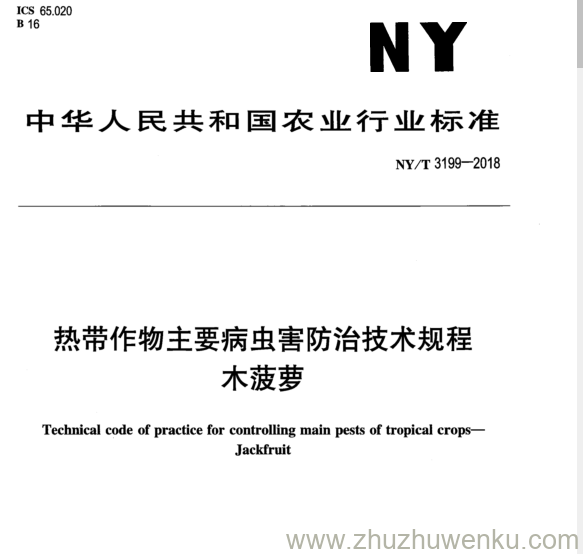 NY/T 3199-2018 pdf下载 热带作物主要病虫害防治技术规程 木菠萝