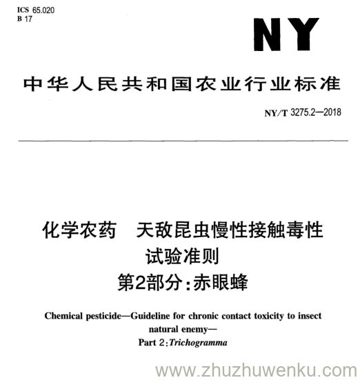 NY/T 3275.2-2018 pdf下载 化学农药天敌昆虫慢性接触毒性 试验准则 第2部分: 赤眼蜂