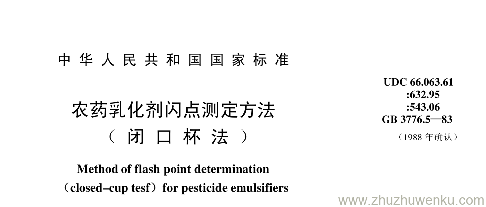 GB/T 3776.5-1983 pdf下载 农药乳化剂闪点测定方法 （ 闭 口 杯 法 ）