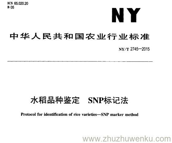 NY/T 2745-2015 pdf下载  水稻品种鉴定 SNP标记法