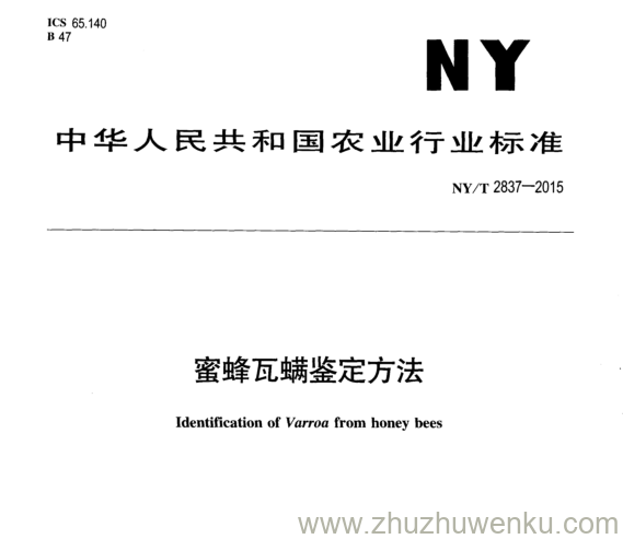 NY/T 2837-2015 pdf下载 蜜蜂瓦螨鉴定方法