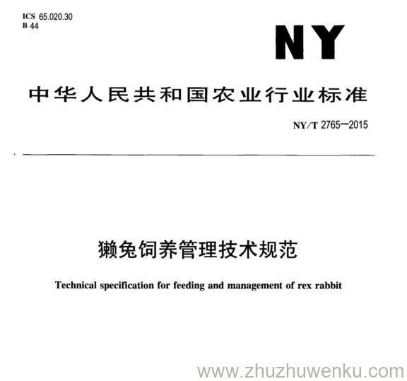 NY/T 2765-2015 pdf下载 獭兔饲养管理技术规范