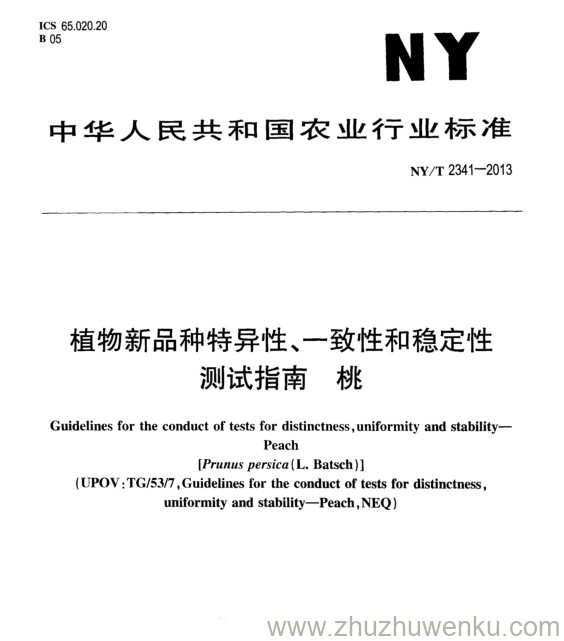 NY/T 2341-2013 pdf下载 植物新品种特异性、一致性和稳定性 测试指南 桃