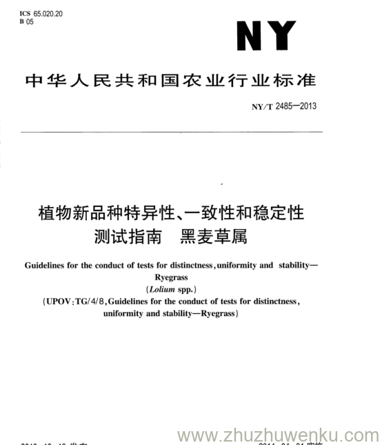 NY/T 2485-2013 pdf下载 植物新品种特异性、--致性和稳定性 测试指南黑麦草属