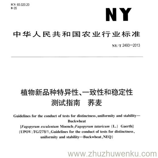 NY/T 2493-2013 pdf下载 植物新品种特异性、一致性和稳定性 测试指南 荞麦