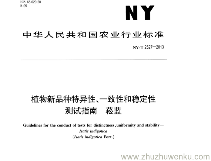 NY/T 2527-2013 pdf下载 植物新品种特异性、一致性和稳定性 测试指南 菘蓝