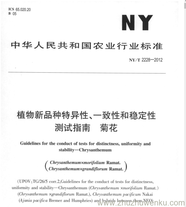 NY/T 2228-2012 pdf下载 植物新品种特异性、一致性和稳定性 测试指南 菊花