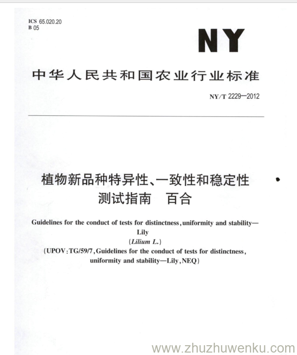 NY/T 2229-2012 pdf下载 植物新品种特异性、一致性和稳定性 测试指南 百合