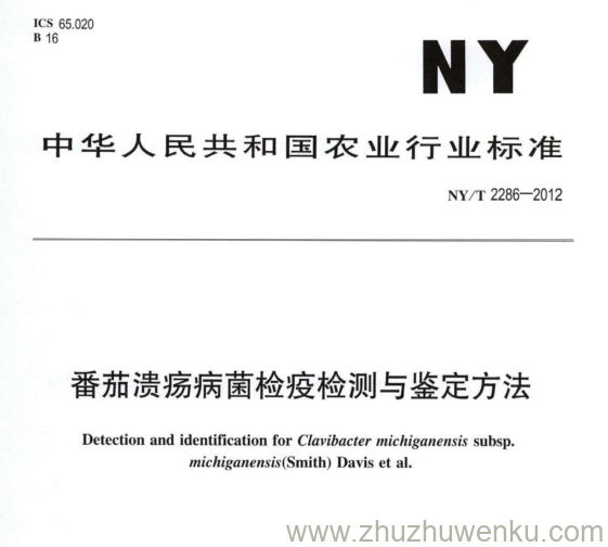 NY/T 2286-2012 pdf下载 番茄溃疡病菌检疫检测与鉴定方法