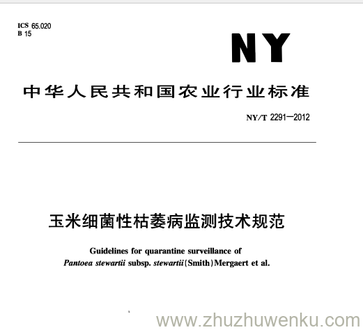 NY/T 2291-2012 pdf下载 玉米细菌性枯萎病监测技术规范