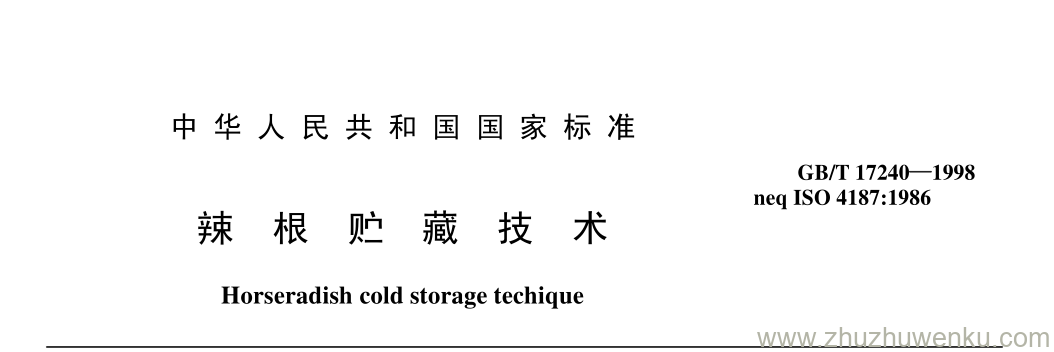 GB/T 17240-1998 pdf下载 辣 根 贮 藏 技 术