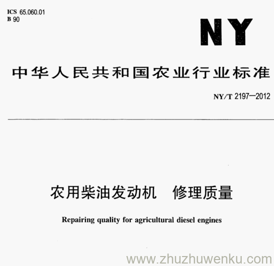 NY/T 2197-2012 pdf下载 农用柴油发动机 修理质量