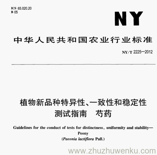 NY/T 2225-2012 pdf下载 植物新品种特异性、一致性和稳定性 测试指南 芍药