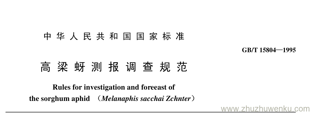 GB/T 15804-1995 pdf下载 高 梁 蚜 测 报 调 查 规 范