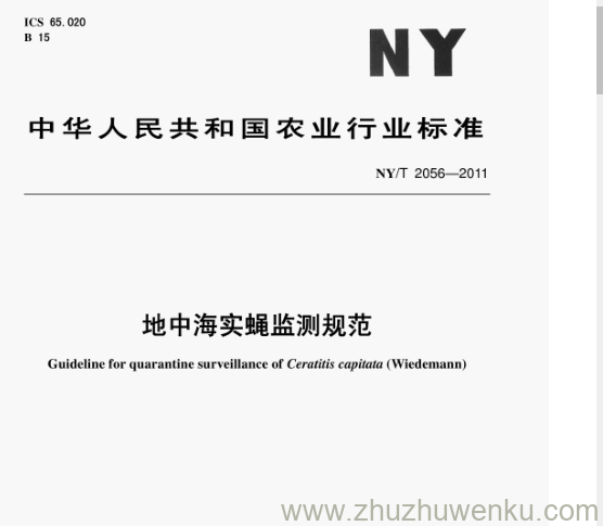 NY/T 2056-2011 pdf下载 地中海实蝇监测规范