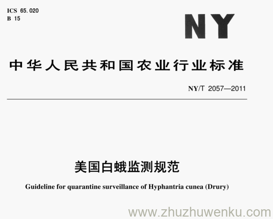 NY/T 2057-2011 pdf下载 美国白蛾监测规范