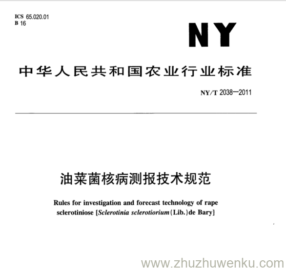 NY/T 2038-2011 pdf下载 油菜菌核病测报技术规范