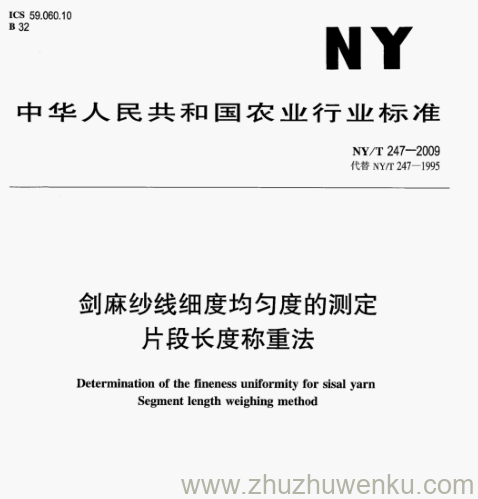 NY/T 247-2009 pdf下载 剑麻纱线细度均匀度的测定 片段长度称重法